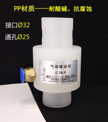 Pneumatic Conveyor Air Amplifier Pneumatic Conveyor Engineering Plastic Material: Type11