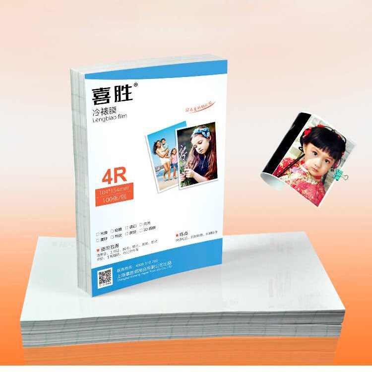 Film De Stratification Froid Mat Transparent - 3 Mil (0.076mm) - Pour Affiches, Signes, Décalcomanies - Neuf