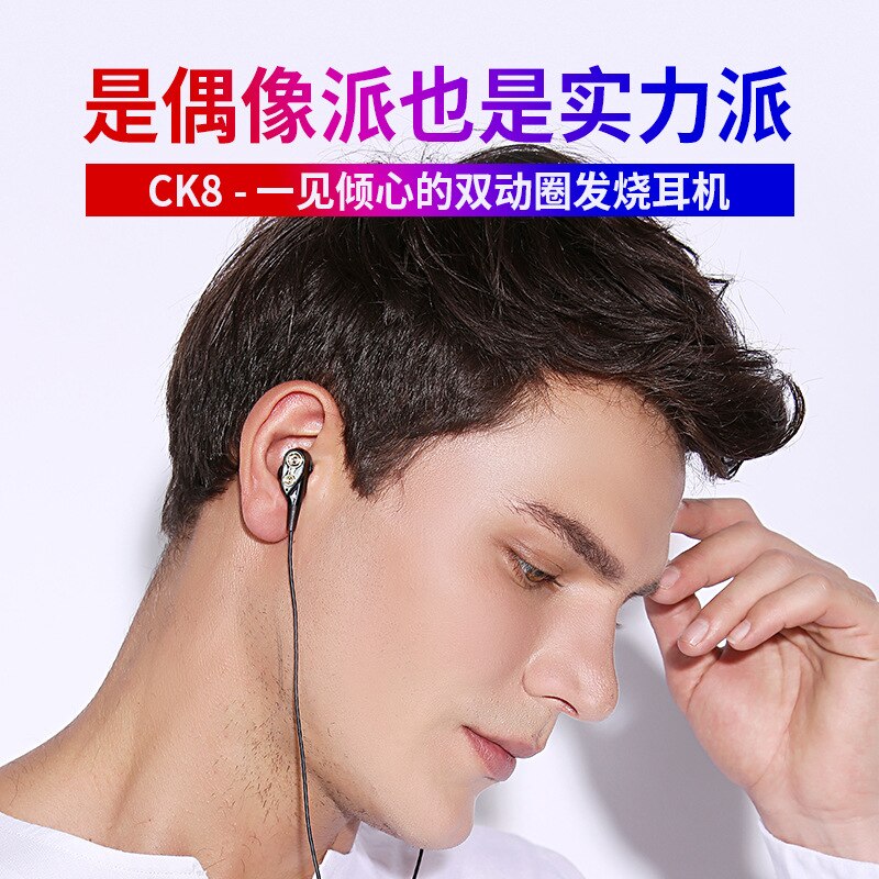 Qkz/Ting Sound Ck8 In-ear Double Moving Coil Running Game Music Headset HiFi Earphones