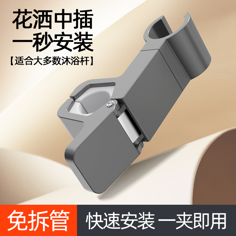 1pc Universal Shower Head Holder Adjustable 18~25mm ABS Chrome Shower Rail Holder Bathroom Accessories Shower Mounting Brackets: Light Grey