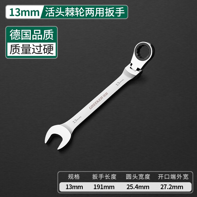 Greener Key Wrench Set,Car Repair Spanner Kit,Hand Tool,Ratchet Wrench,Chrome Steel Movable Head Set Tool,Wrench Universal Key: 13mm