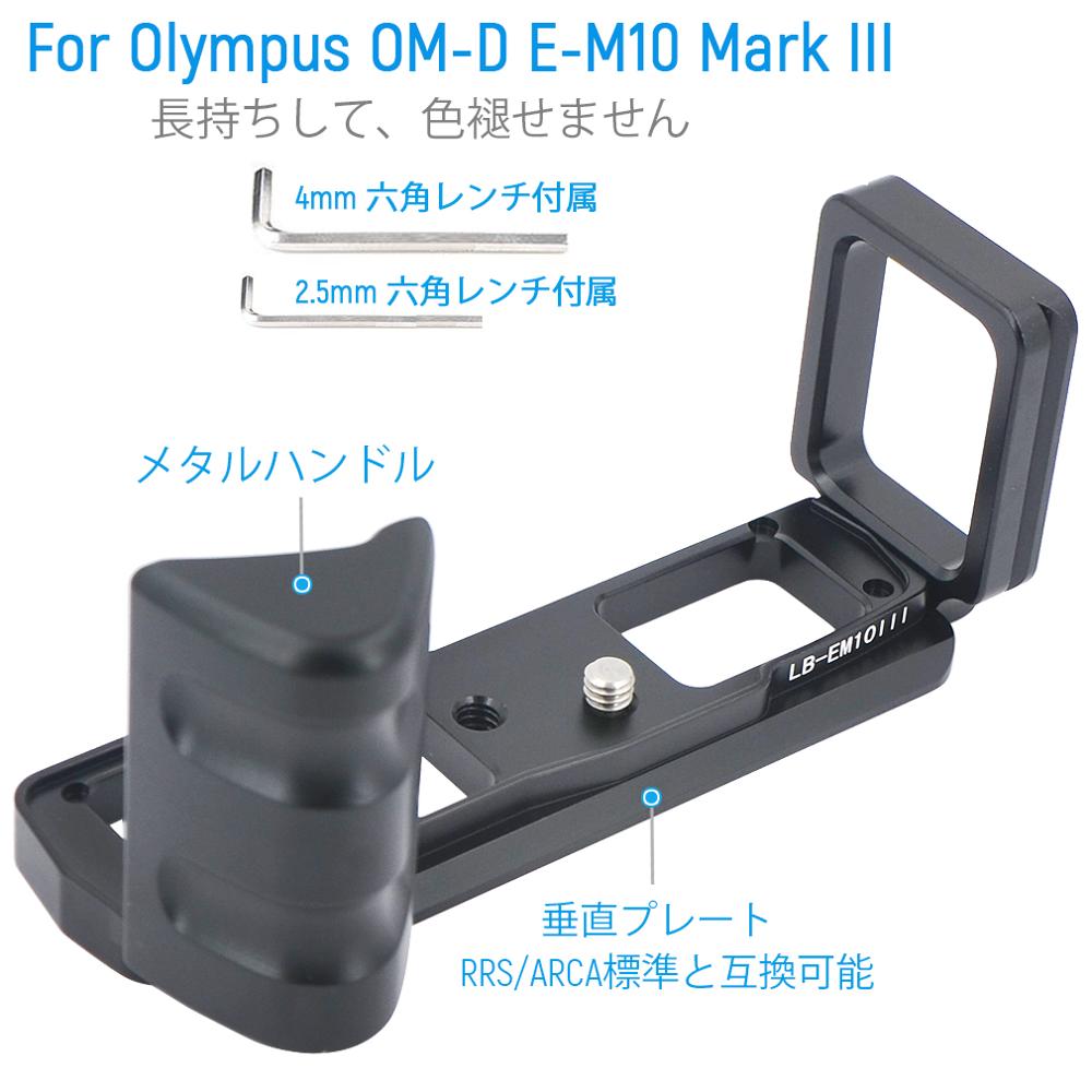 Quick Release L Plate Bracket Holder Hand Grip for Olympus OM-D E-M10 Mark III EM10 III Camera Arca-Swiss Standard Mounting