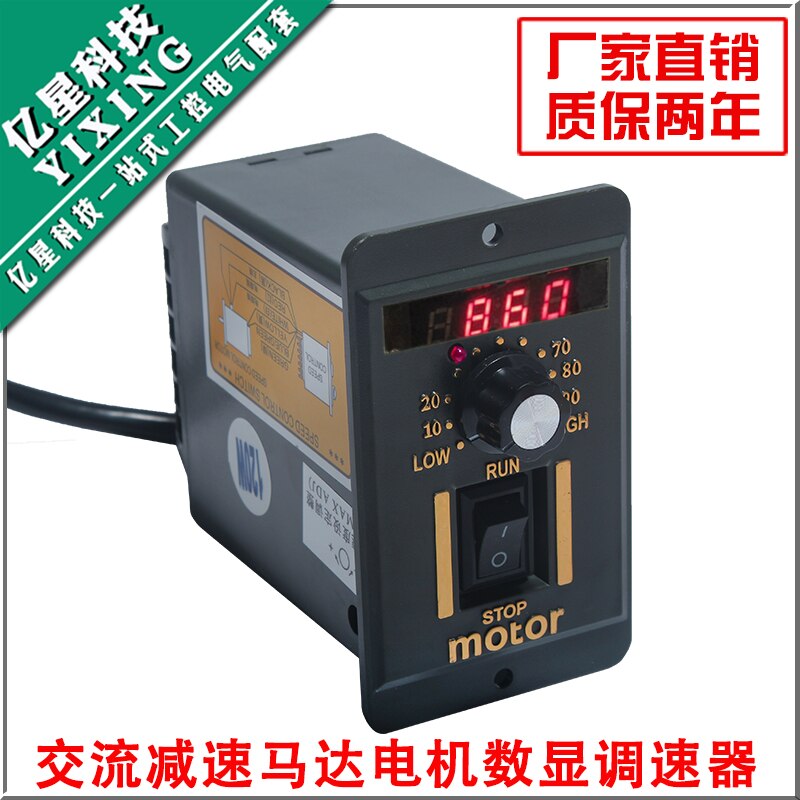 Digital display speed reduction motor speed 15 w UX - 52