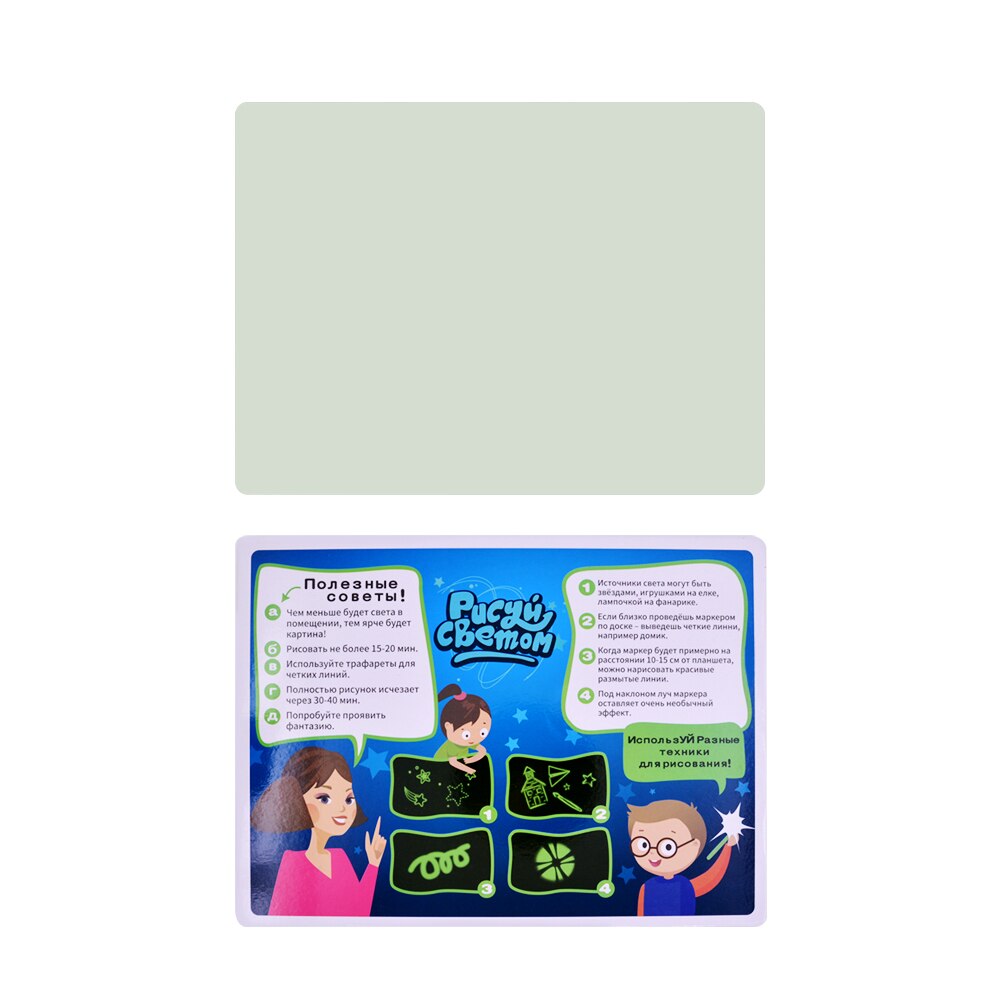 A4 Draw with Light in Dark Children Kids Funny Toy Drawing Board Set In Box Russian Language Drawing board for Boys Girls
