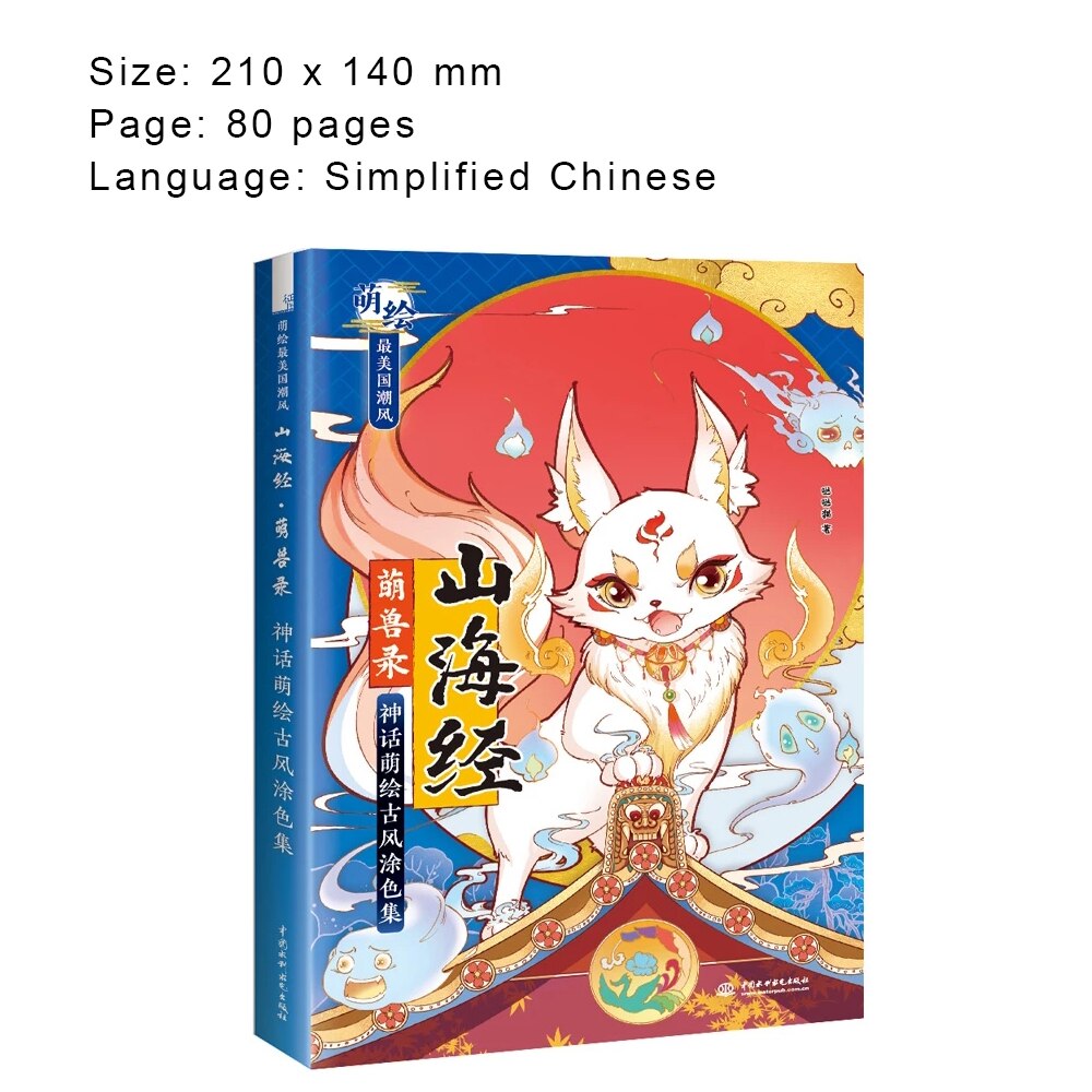 Chinese Ancient Style Adult Coloring Book Line Drawing Textbook Painting Cartoon Beauty Girl Anti-stress Coloring Books: I