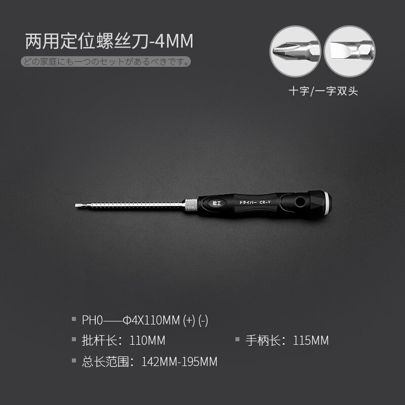 Greener 2mm Precision Mini Screwdriver Watch Repair Tool Slotted Phillips Thin Screwdriver Phone Tablet Repairing Tools Set: 4mm