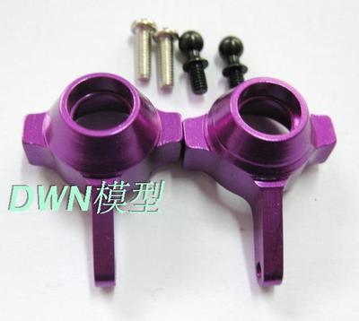 Purple Complete Upgrade Parts For Wltoys A959 Vortex 1/18 2.4G 4WD Electric RC Car Off-Road Buggy Hop-Up Fit A969 a979: Front Steering Hub