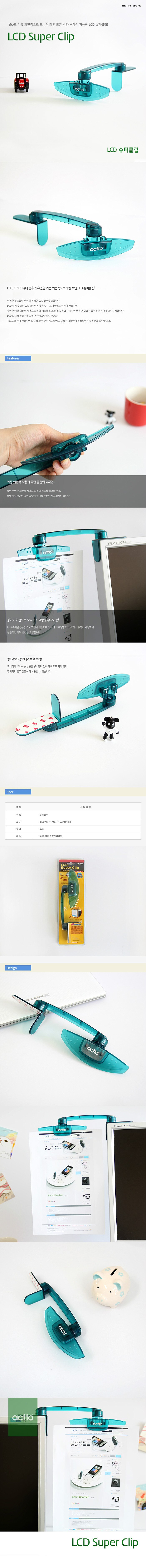 LCD SUPER CLip Computer Monitor Foldout Folder Folder File Holder Portfolio File Folder