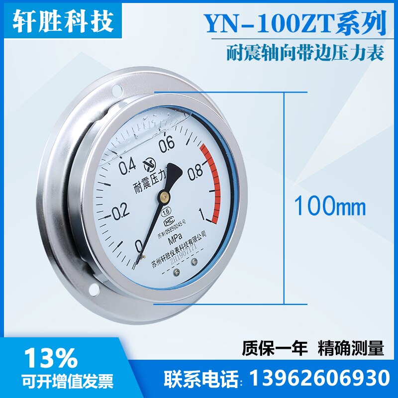 YN100ZT 1MPa Seismic Axial Pressure Gauge with Edge Axial Seismic Panel Type Seismic Pressure Gauge