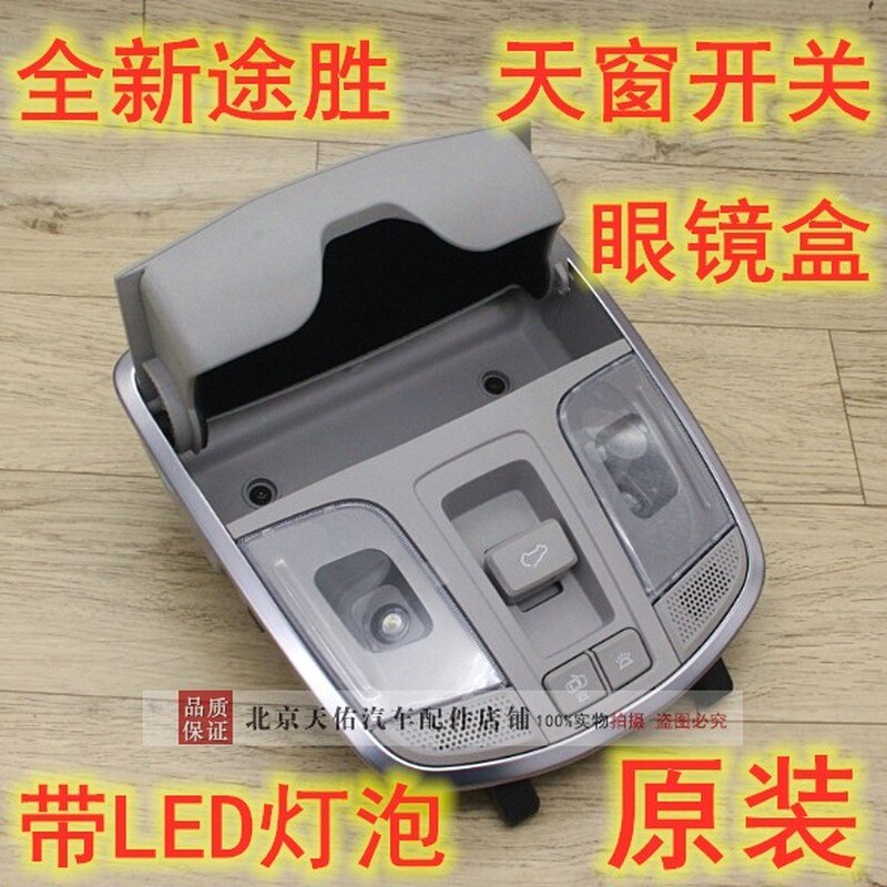 For Hyundai Tucson Reading Lamp LED Bulb Skylight Switch Indoor Light Roof Lamp Set Glasses Box