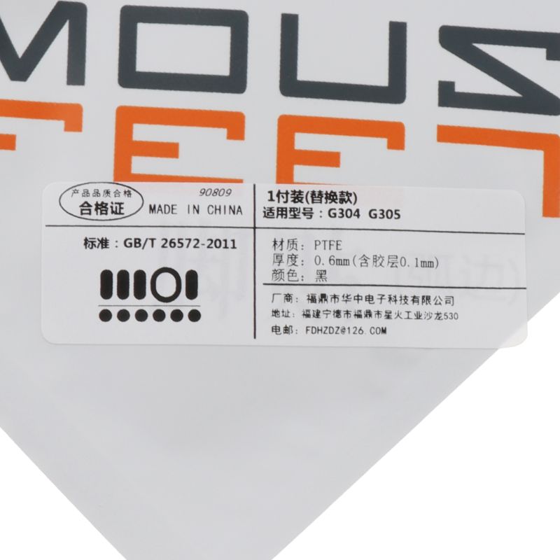 1 Set 0.6Mm Rand Muis Voeten Mouse Skates Voor G304 G305 Muis