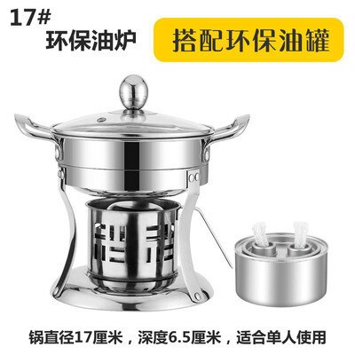 Stainless steel small chafing dish solid liquid alcohol environmental protection oil stove household one person pan pot: 4