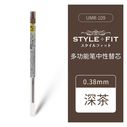 1pc Uni Style Fit Gel Multi Pen Refill - 0.38 Mm 16 Colors Available Writing Supplies UMR-109-38: Brown Black