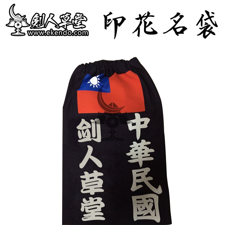 -IKENDO. NET-HP033-TOZANDO Kendo Tare-nom/Zekken (broderie sans impression)-accessoires Kendo