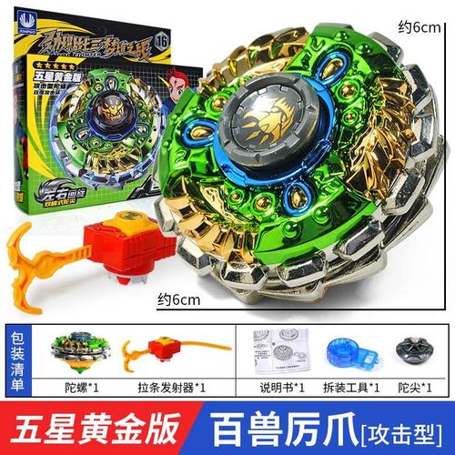 Blast Warrior Gyro Dream Battle Double-Layer Alloy Searle Children's Gyro Toys: F10