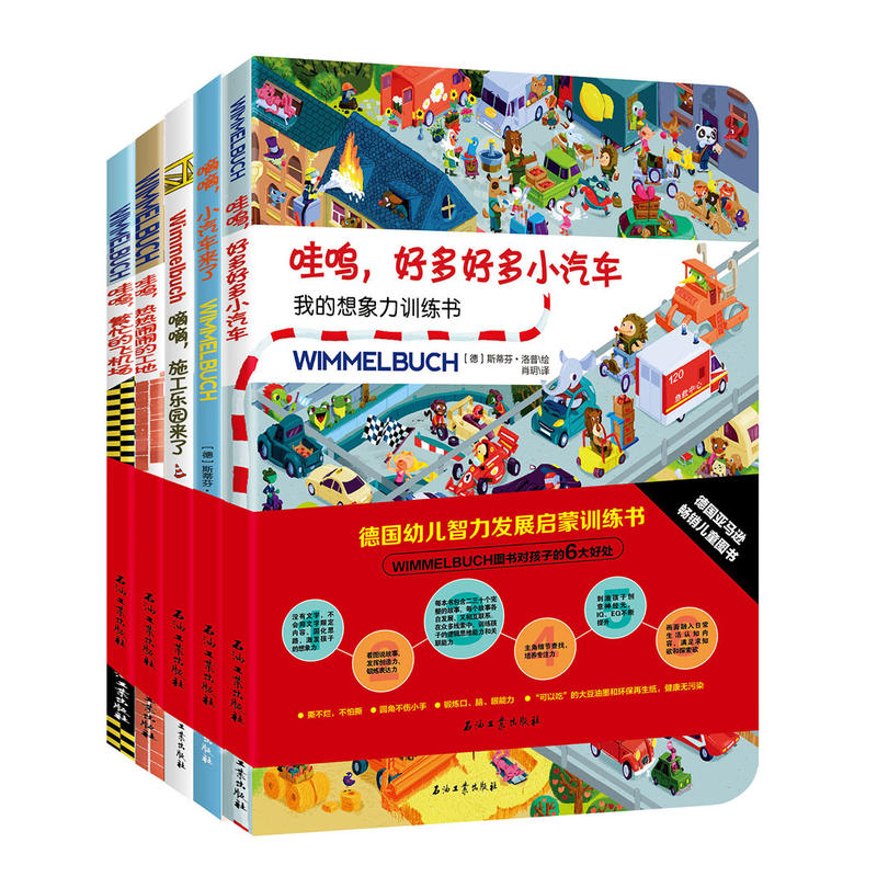 German child's intellectual development enlightenment training book set all 5 volumes of children's