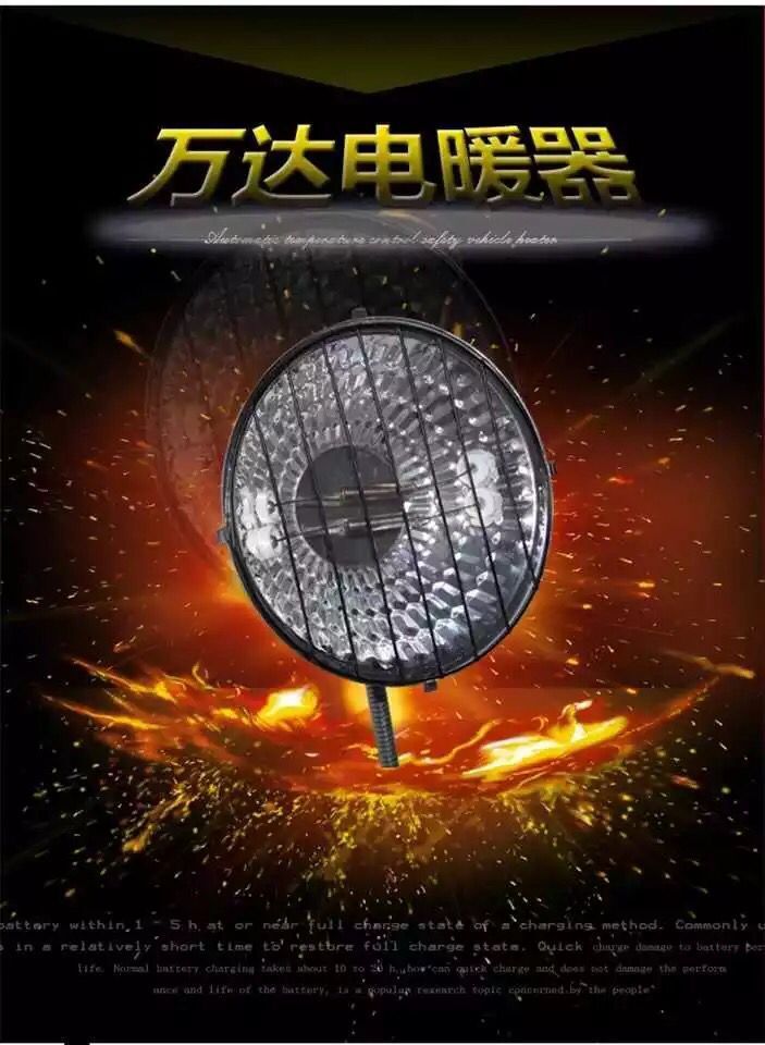 Electric Heater 12 Lamp Pot Heater Electric Heating Agricultural Vehicle Small Sun Winter Glass Defroster: 72V