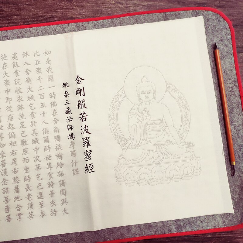 Calligraphy Copybook Calligraphie Chinese Small Regular Script Calligraphy Practice Copybook Buddhist Scriptures Copybook