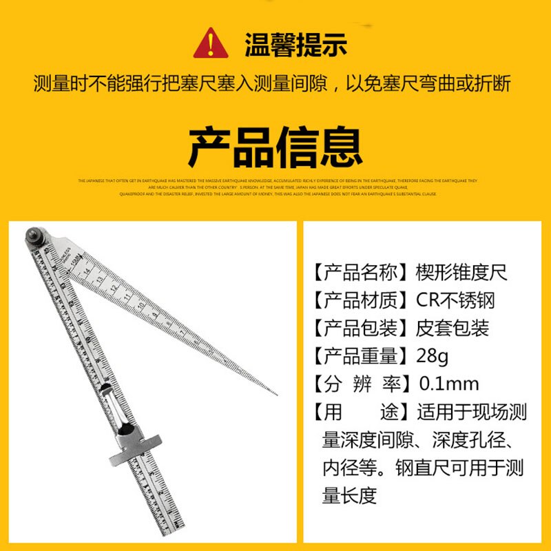 Gap Ruler Stainless Steel Plug Ruler Tapered Ruler Wedge Tapered Ruler Inner Diameter Aperture Ruler High Precision Hole Ruler