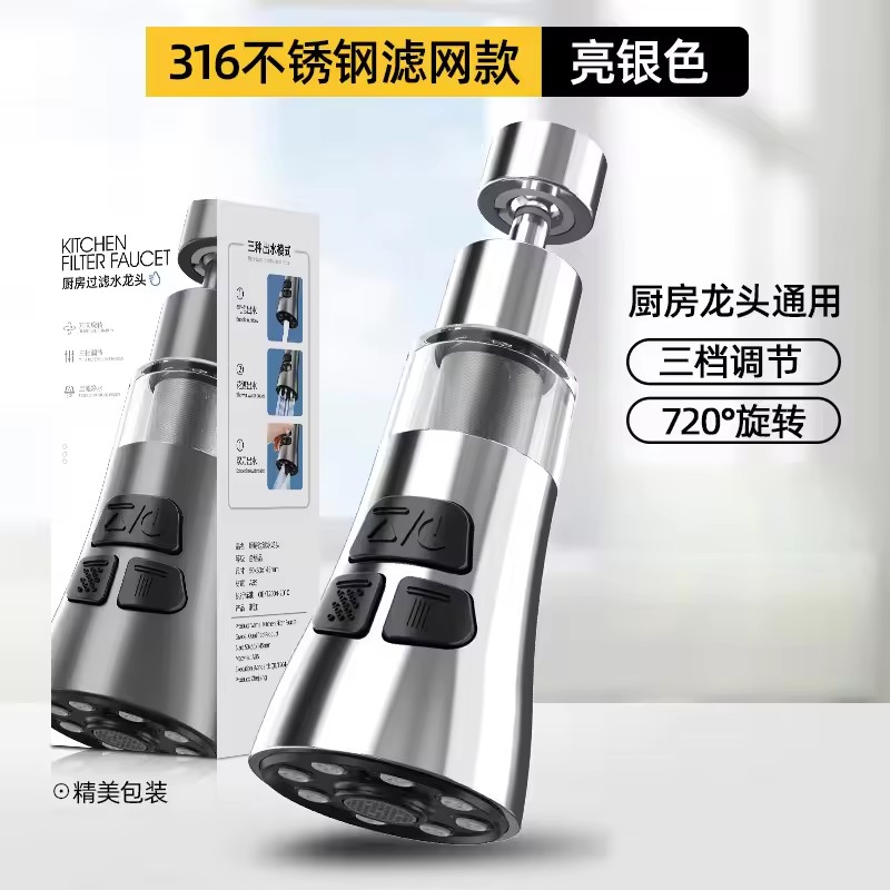 Extensor de grifo de cocina con función de filtro universal 360 ° Aireador giratorio, filtro contra salpicaduras, grifo de lavabo, boquilla de burbujeador, aireador: Castaño