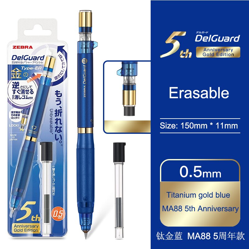 ZEBRA Delguard Mechanical Pencil 5th Anniversary Limited MA85 Student Write Constant Core Drawing Drawing Mechanical Pencil 0.5: MA88 blue