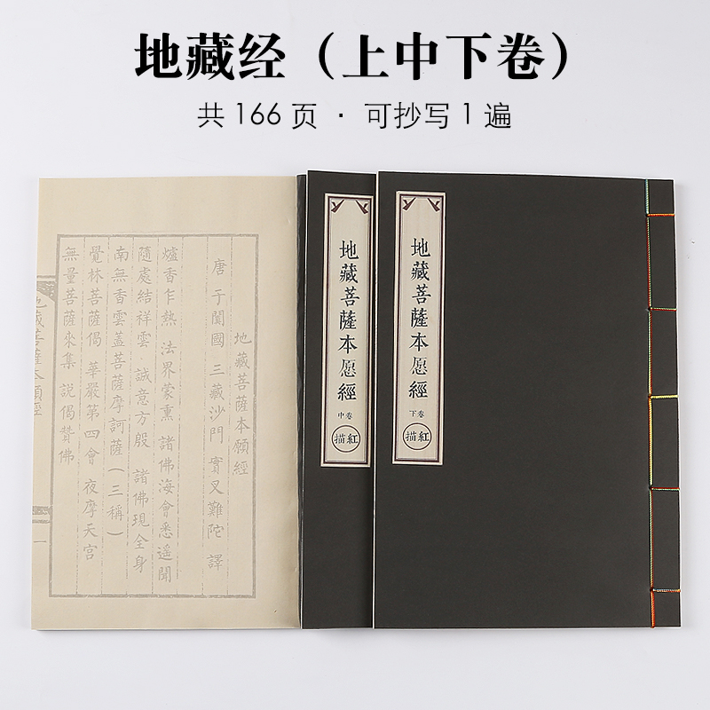 Brush Pen Copybooks Chinese Character Calligraphy Copybook Soft Brush Calligraphie Book Chinese Calligraphy Practice Copybooks: R