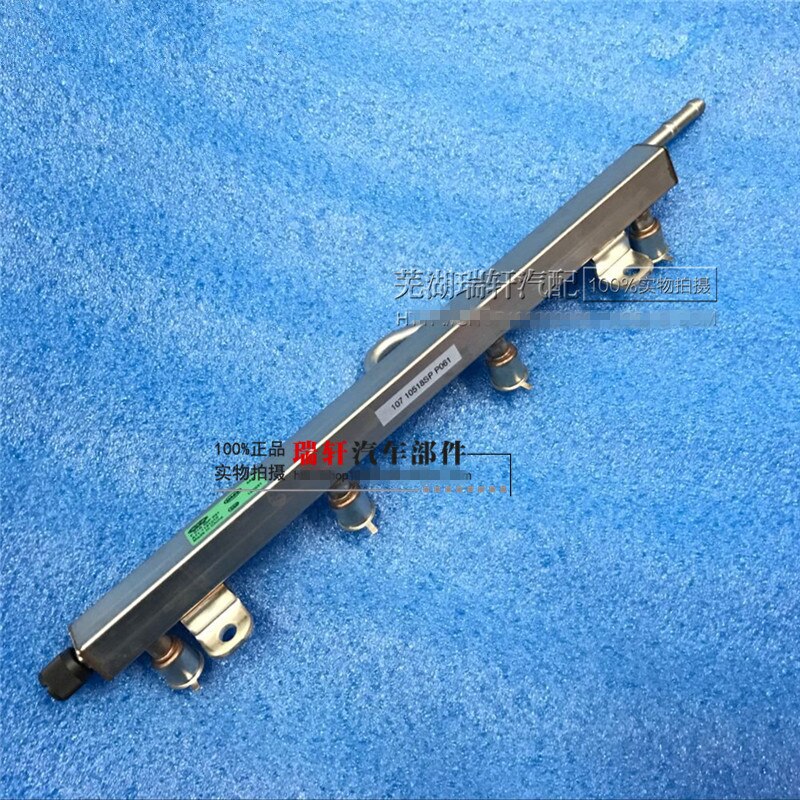 Fuel guide rail for chery 481/484 engine fuel injection pipe for chery A3 tiggo A5 fora A11-1121010