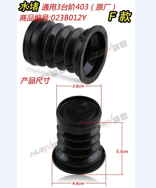 washing machine drain valve end cap rubber seal: F