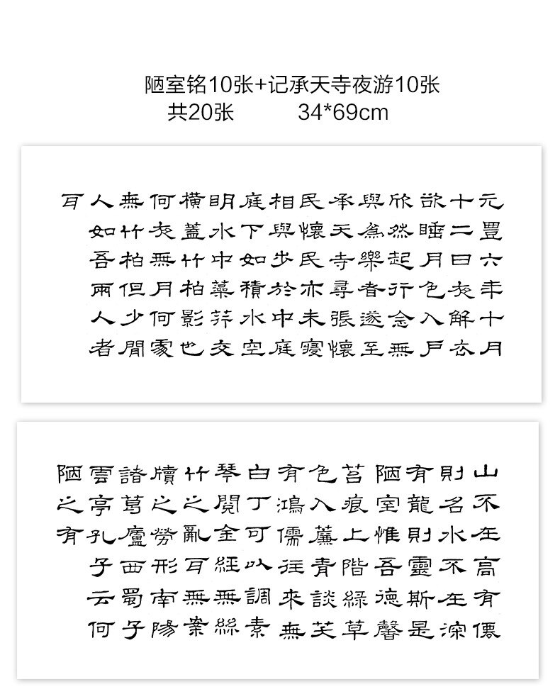 Chinese Officiële Script Calligraphi Schrift Volwassen Borstel Calligraphie Voorbeeldenboek Set Beginner Chinese Kalligrafie Praktijk Schrift: B 20pcs