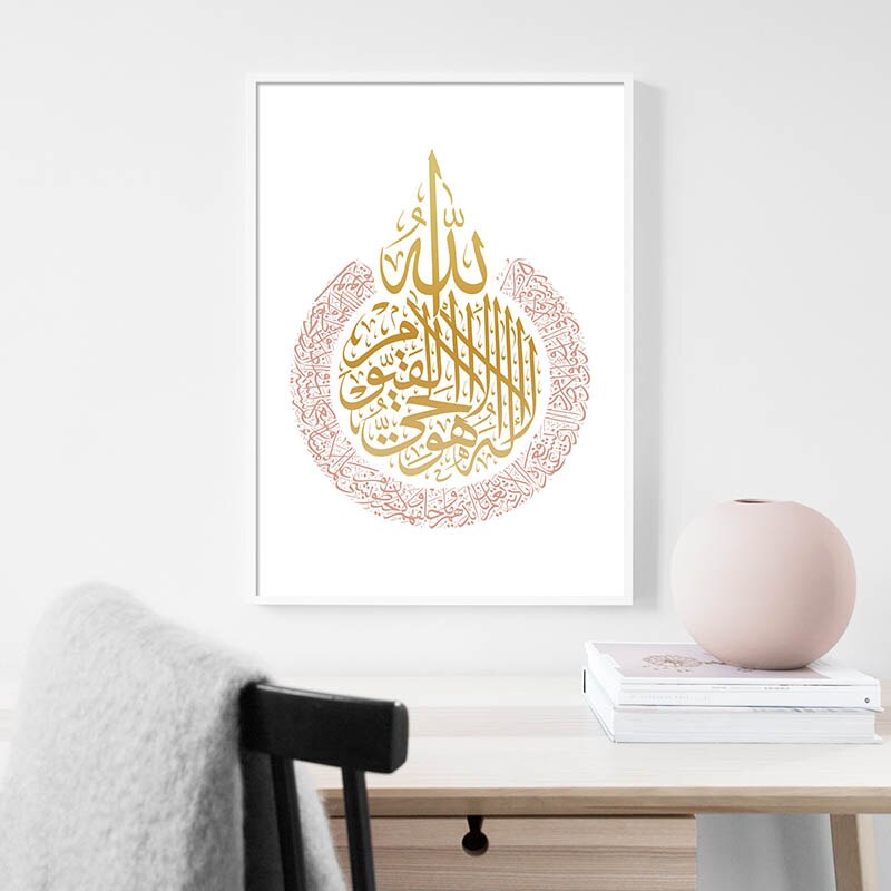 Allah Islamischen Zauberstab Kunst Leinwand Poster und Druck Ayatul Kursi Dekorative Bild Malerei Moderne Wohnzimmer Muslim Dekoration