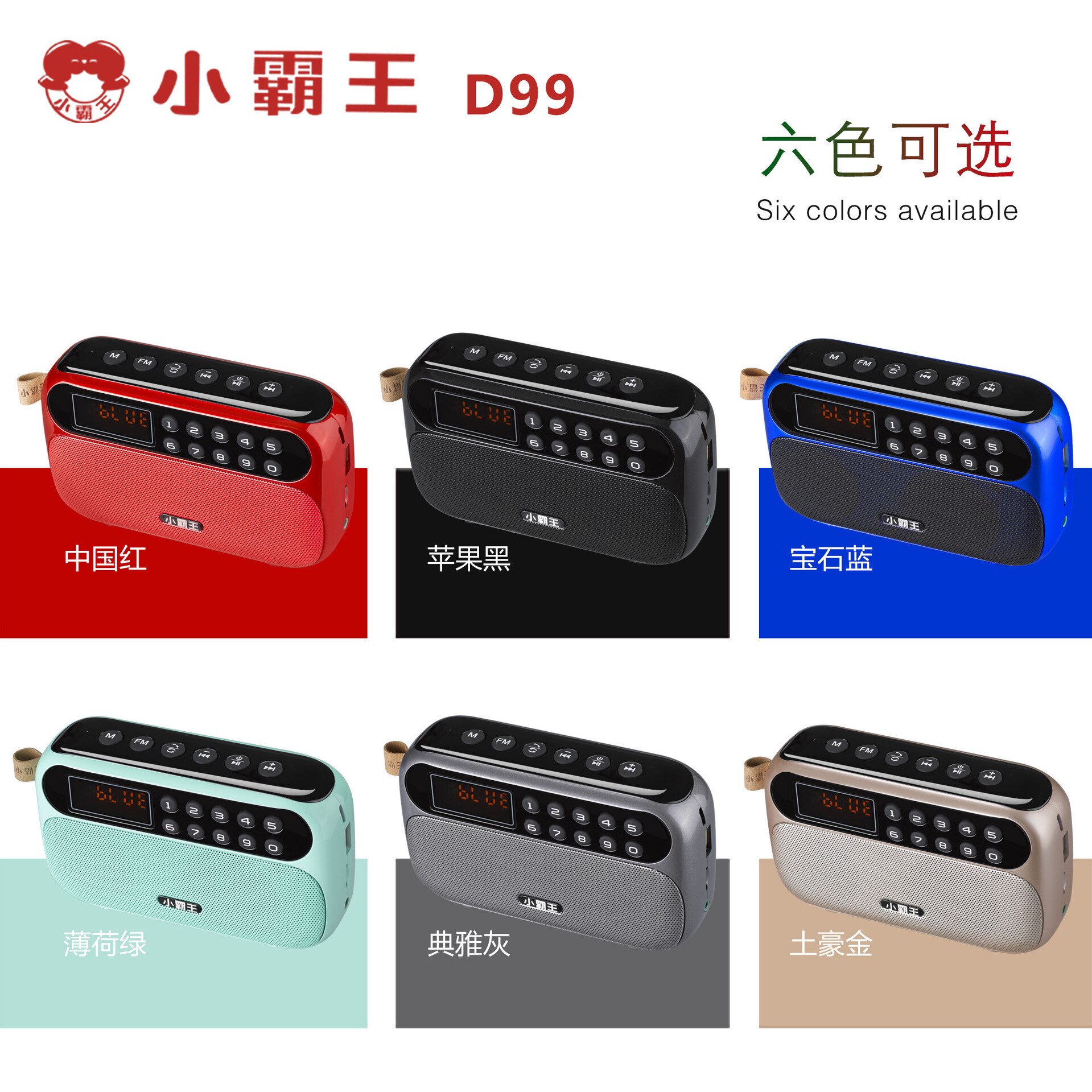 Xiaobawang D99 nouvelle radio sans fil Bluetooth audio subwoofer audio portable en plein air