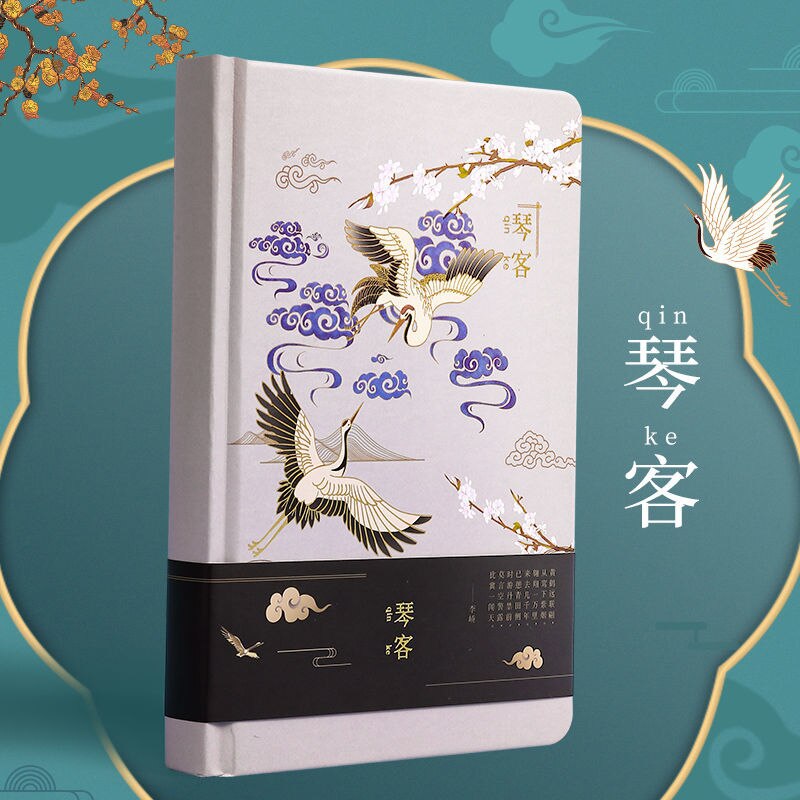 Chinese Antiquity Style Hardcover Diary Books Color Inside Page Notebook Weekly Planner Handbook Scrapbook Journal: QinKe A