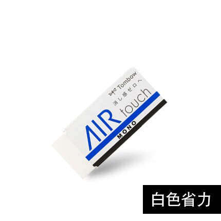 5PCS Japan TOMBOW MONO Series Low Friction EraserLabor-saving Clean Student Drawing Eraser EL-AT/EN-DC: White