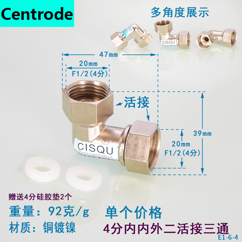 1/2IN copper joints, inside and outside ribbons, live elbow, three-way heating, natural gas, solar water heating pipe fittings: 92g 4 points copper