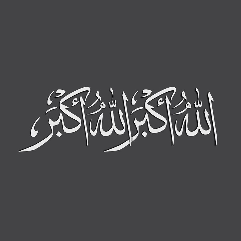 Muslimischen 3D Acryl Spiegel Zauberstab Aufkleber Wohnkultur Wohnzimmer Acryl Wandbild Islamischen Zitate Zauberstab Aufkleber Gespiegelt Dekorative Aufkleber: Silber