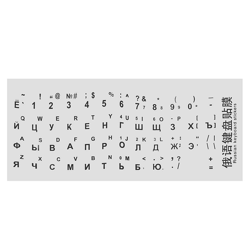 Keyboard Stickers Russian Letters Keyboard Cover Sticker For Laptop Computer PC Notebook Waterproof Letters Protective Film