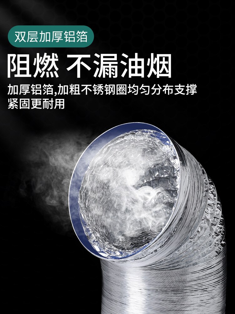 Kitchen range hood pipe exhaust pipe fittings, telescopic thickened aluminum foil hood pipe