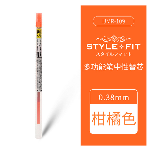 1pc Uni Style Fit Gel Multi Pen Refill - 0.38 Mm 16 Colors Available Writing Supplies UMR-109-38: MANDARIN Orange