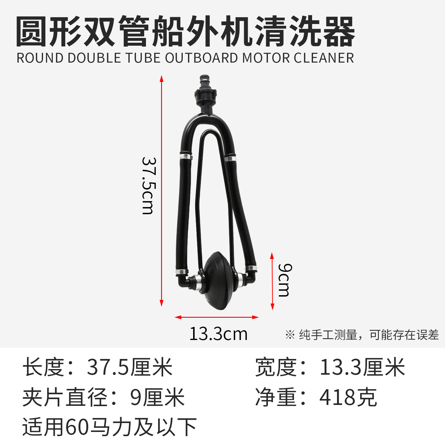 Boat Outboard Motor Cleaning Tool Cleaning Clamp Outboard Motor Water Test Clamp Motor Cleaner: black