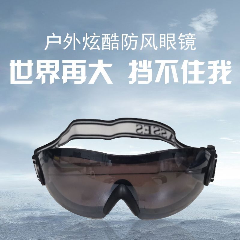Tekort aan opruiming outdoorbrillen skibrillen deng shan jing verblinding verstelbare winddichte glazen