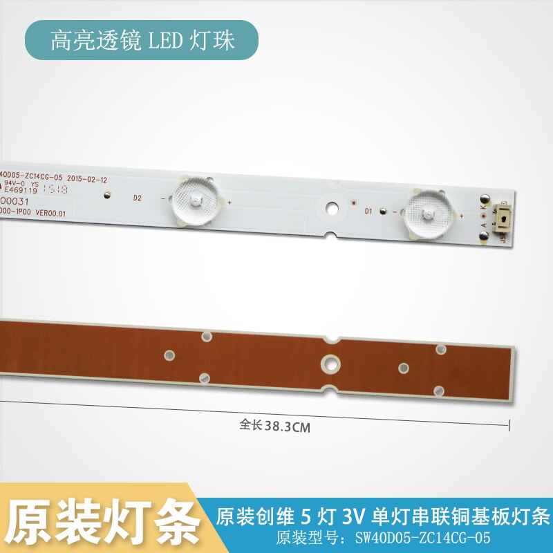 16Pieces/lot FOR Skyworth 40E3500 7710-640000-D020 5800-W40000-2P00 -3P00 LCD backlight bar 38.3CM