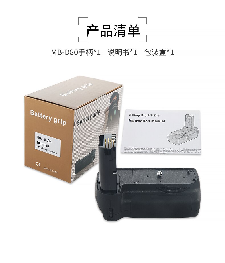MB-D80 Battery Grip for Nikon D80 D90 Digital SLR Cameras, EN-EL3E.