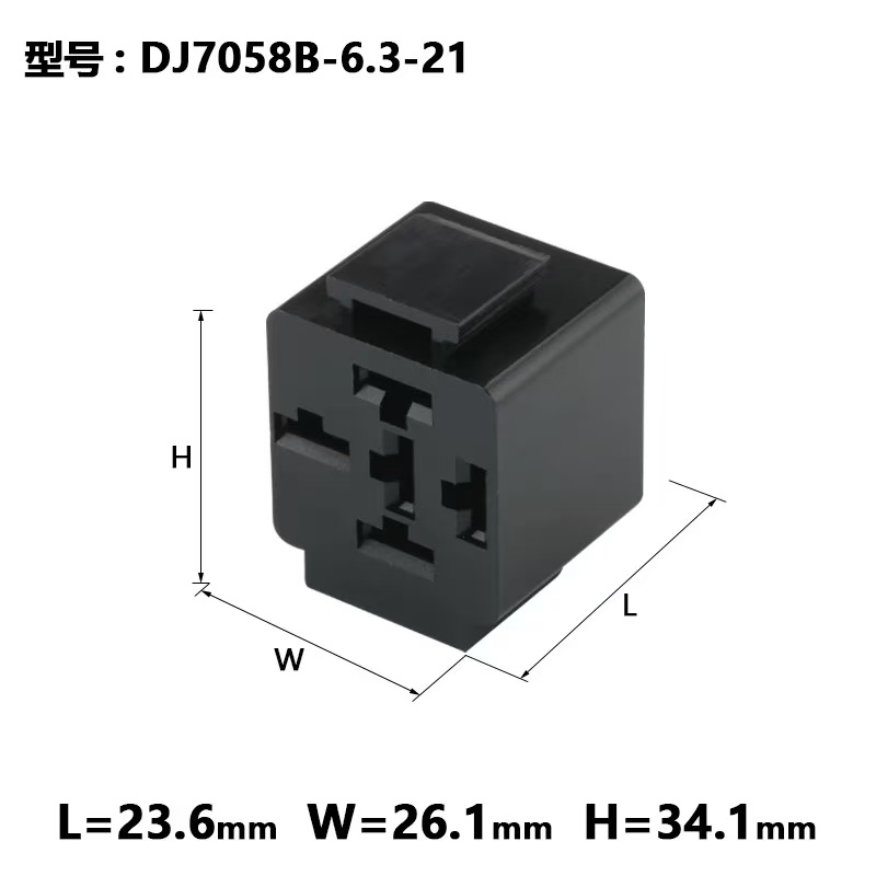 Automotive relay/base/high-power relay/base connector connector 5-pin terminal DJ7058B-6.3-21