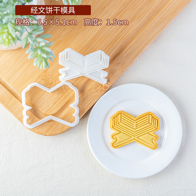 Molde para galletas Eid Mubarak, cortadores de galletas, estrella, iglesia, niño y niña, cortador en relieve, sello de Fondant, utensilios para hornear pasteles DIY: E2707-Scripture
