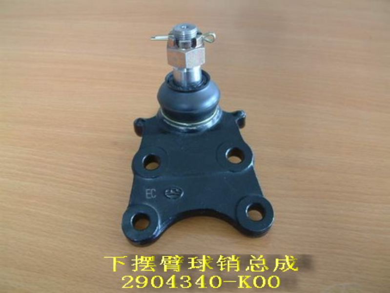 2904340-K00 / 2904340A-K00 /2904340-K00SH BALL JOINT ASSY-LWR SWING ARM for great wall haval wingle
