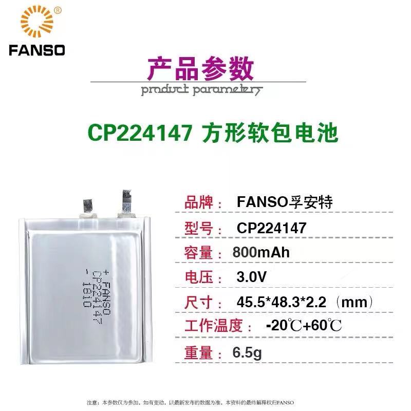 4 sztuk Fanso fuante cp224147 3V miękkie opakowanie bateria litowa inteligentna karta dostępu kwadratowa bateria elektroniczna karta robić pakowania etykiet