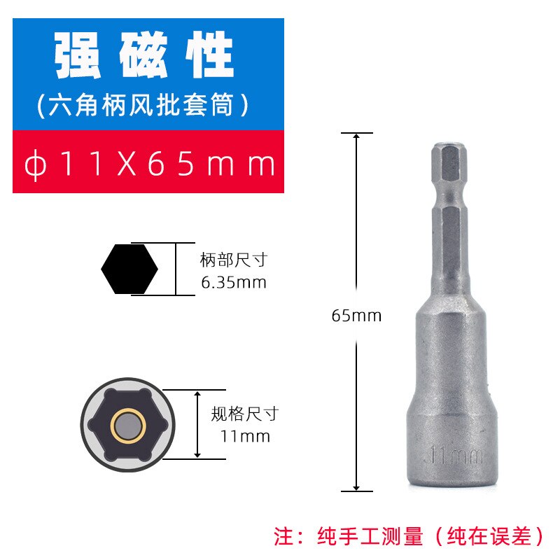 Hex Bit Socket with Magnetic, 7mm To 19mm, 65mm Long, Hexagon Socket Wrench Impact Resistant Socket for Hand /Electric Drill: 11 x 65mm