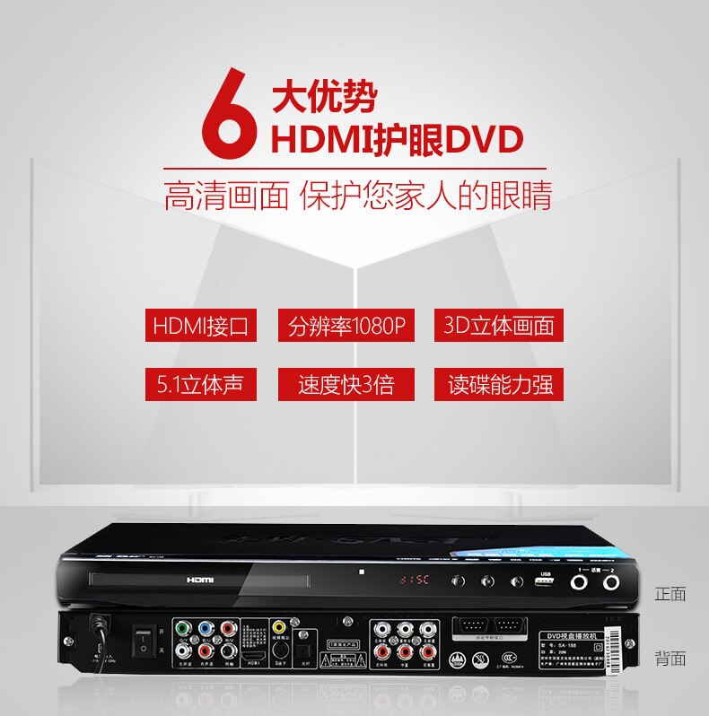 SAST SA-188a home DVD video player, HDMI HD playback machine, EVD VCD machine