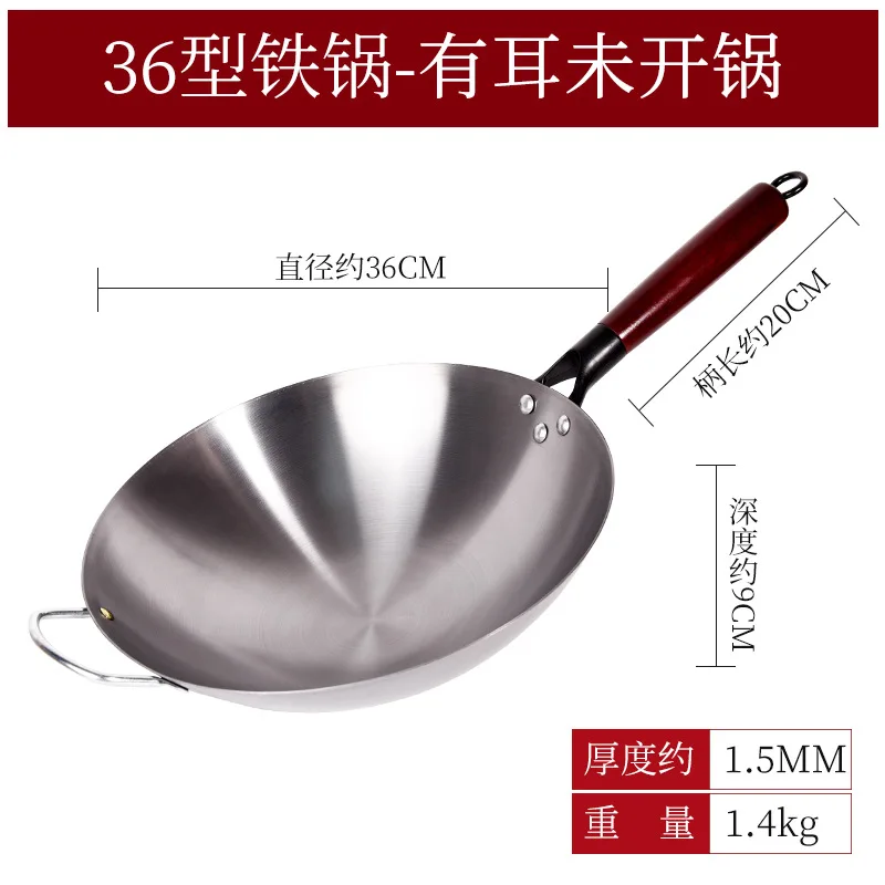 Traditional old-fashioned household stir fry pan with round bottom iron pan, non stick pan, no coating required for opening pan