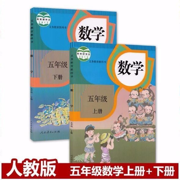 Hanyu Pinyin-24 libros de lectura en chino para niños, libros de matemáticas de 1 a 6 grados, con personajes chinos, Libro Chino Mandarín,: shuxue 5